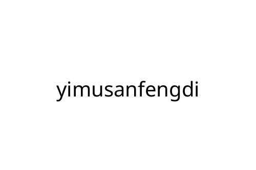 yimusanfengdi